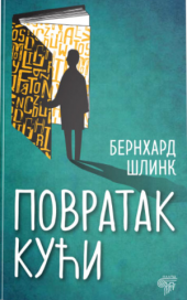 Povratak kući
