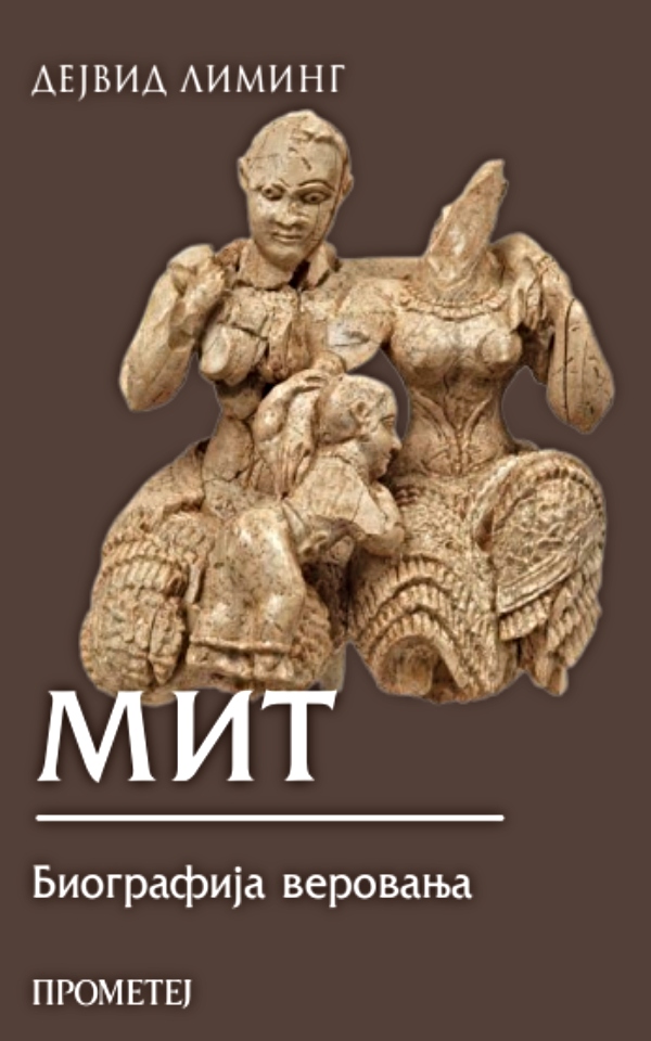 Mit : Biografija verovanja